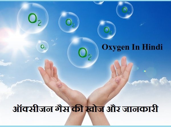 शरीर में ऑक्सीजन की मात्रा को मापना क्यों महत्वपूर्ण है